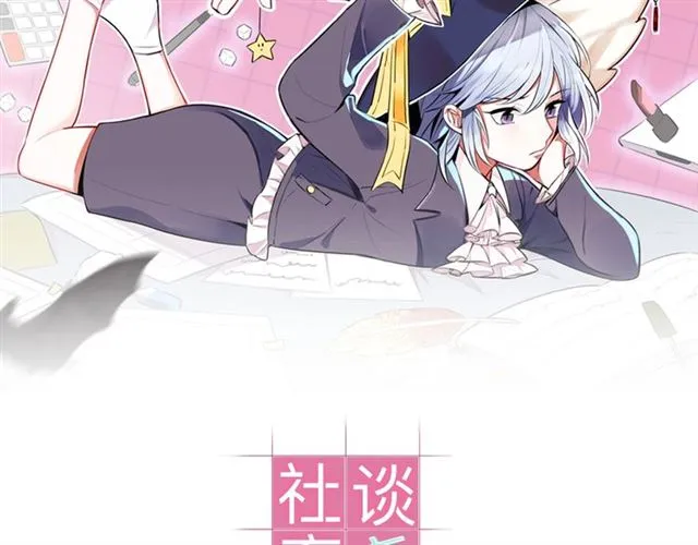 第20话心动 第2页
