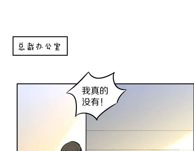 第20话心动 第5页