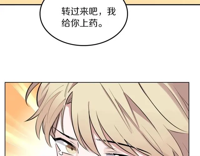 第20话心动 第29页