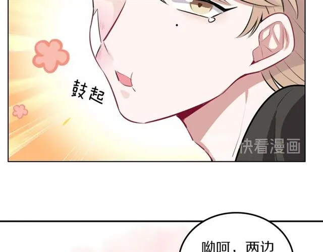 第20话心动 第30页