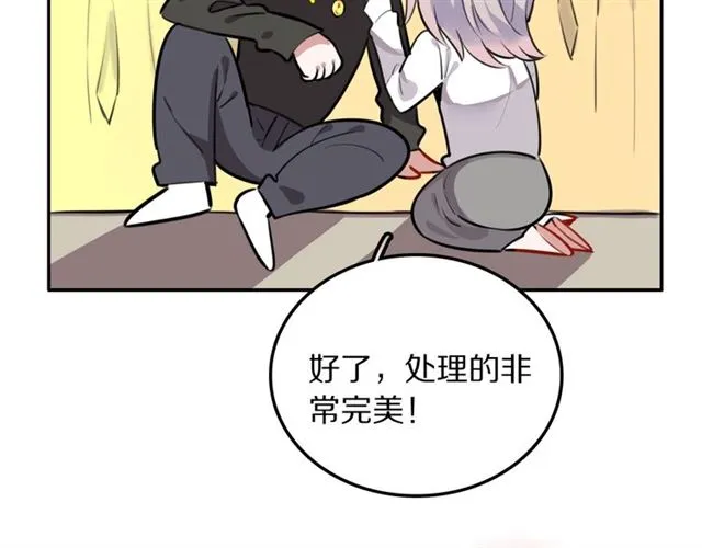 第20话心动 第34页