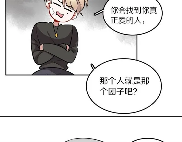 第20话心动 第38页