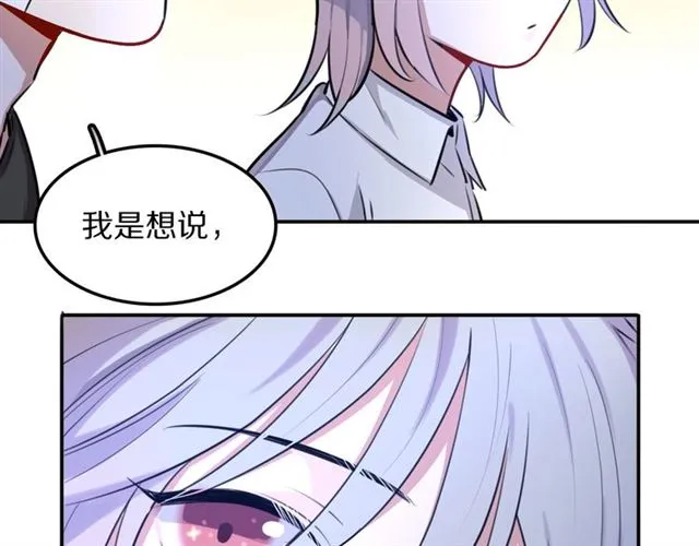 第20话心动 第46页