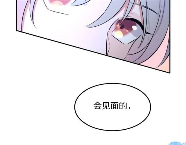 第20话心动 第47页