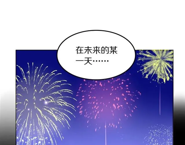 第20话心动 第50页