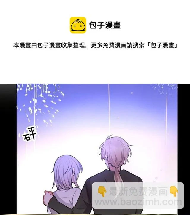 第20话心动 第51页