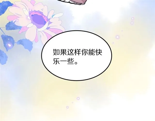 第20话心动 第54页