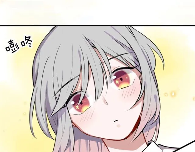 第20话心动 第55页