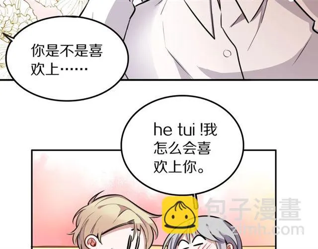 第20话心动 第62页