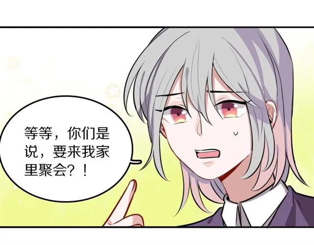第20话心动 第74页