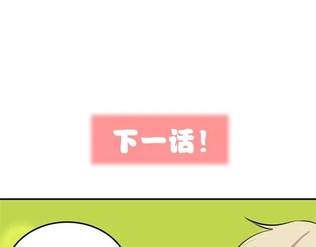 第20话心动 第77页
