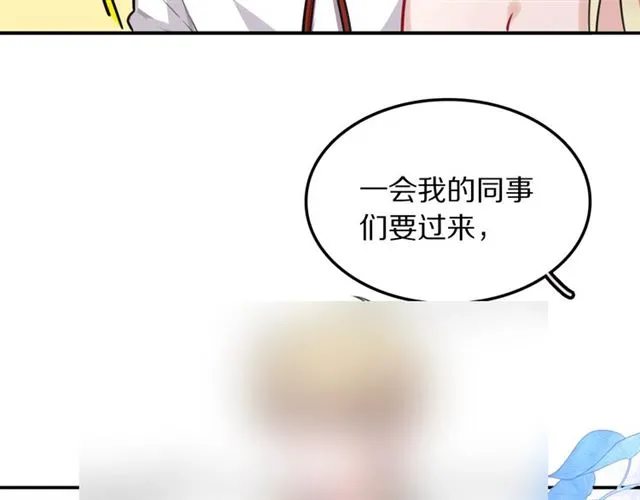 第20话心动 第79页