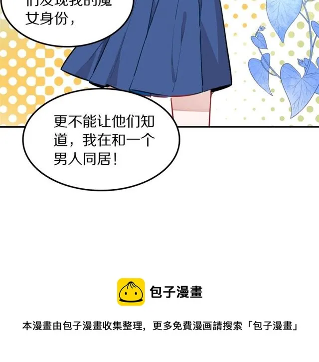 第20话心动 第81页