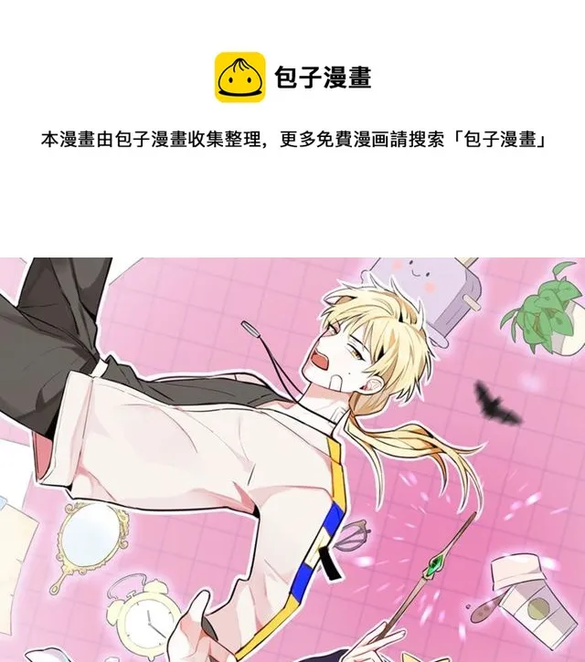 第18话小团子的心愿 第1页