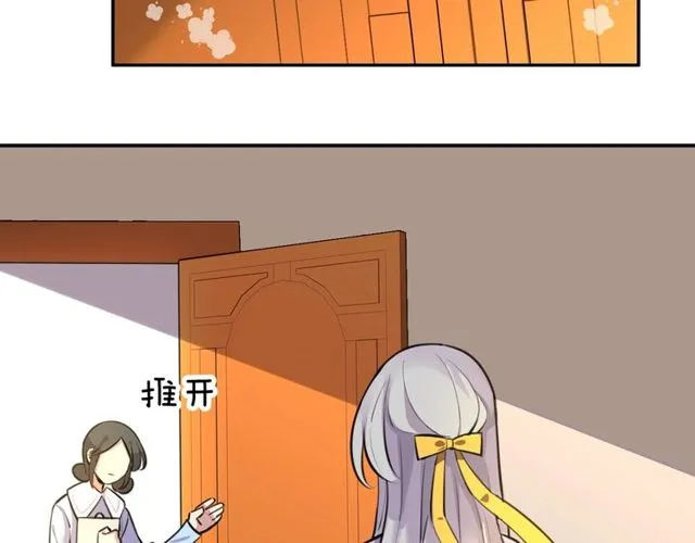 第18话小团子的心愿 第6页