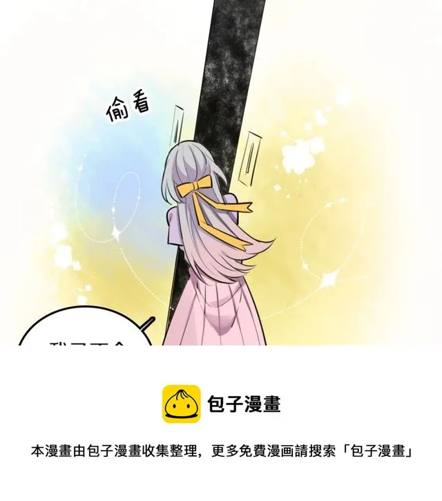 第18话小团子的心愿 第11页