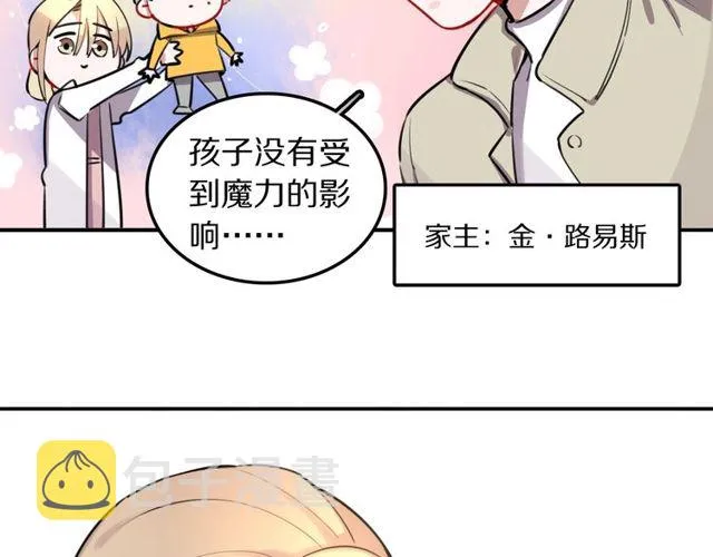 第18话小团子的心愿 第15页