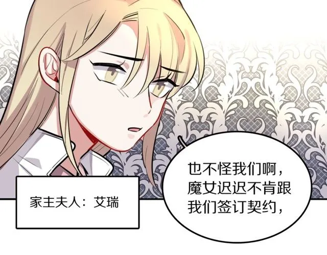 第18话小团子的心愿 第16页