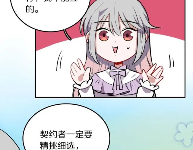 第18话小团子的心愿 第19页
