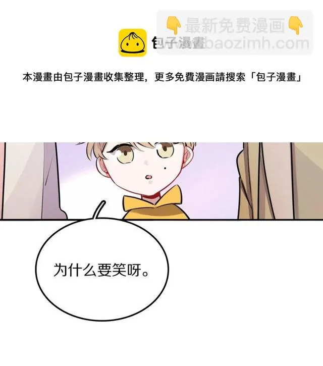 第18话小团子的心愿 第31页