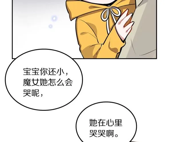 第18话小团子的心愿 第33页
