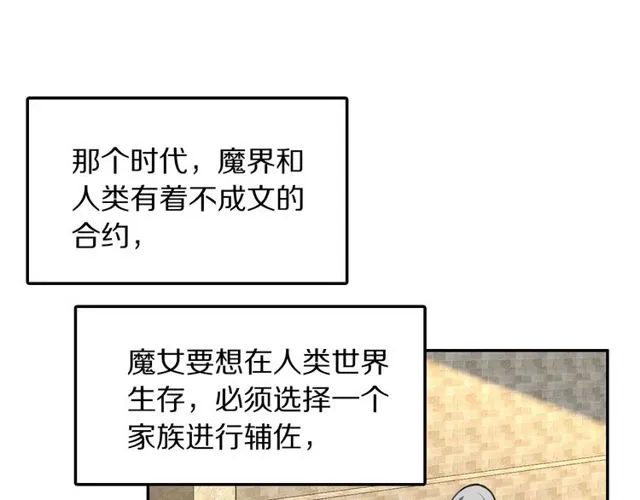 第18话小团子的心愿 第36页