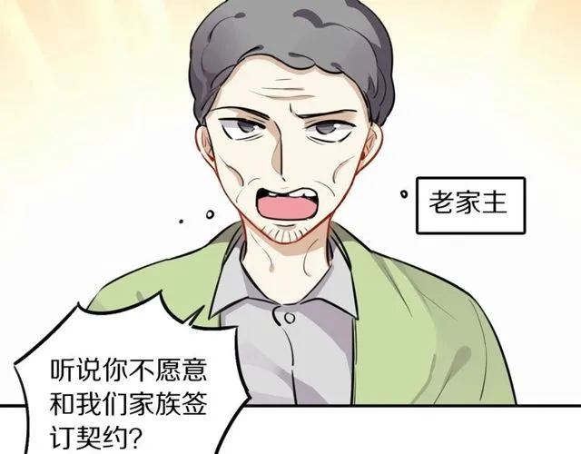 第18话小团子的心愿 第38页