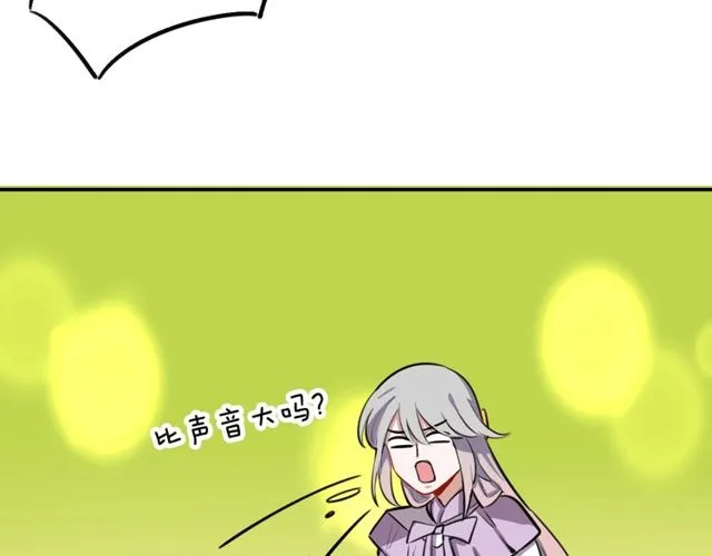 第18话小团子的心愿 第39页