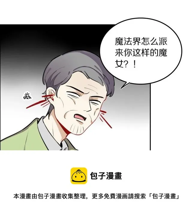 第18话小团子的心愿 第41页