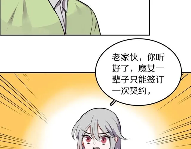 第18话小团子的心愿 第42页