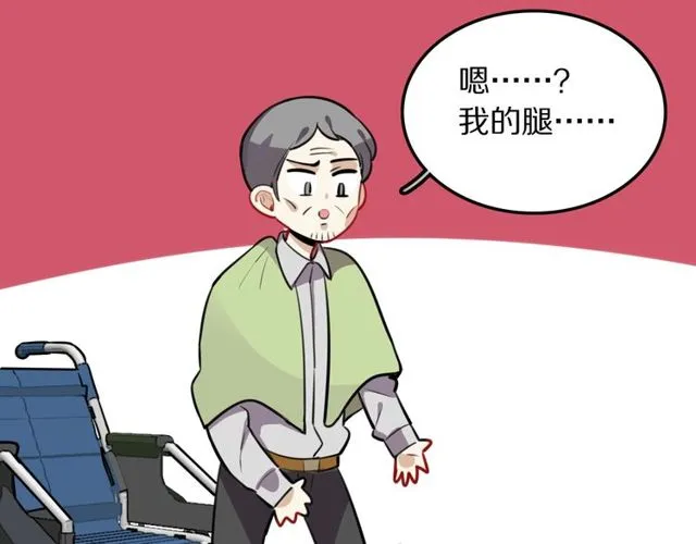 第18话小团子的心愿 第48页