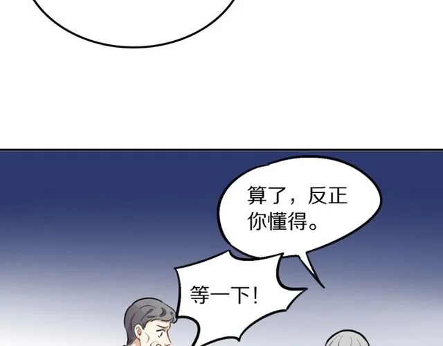 第18话小团子的心愿 第52页