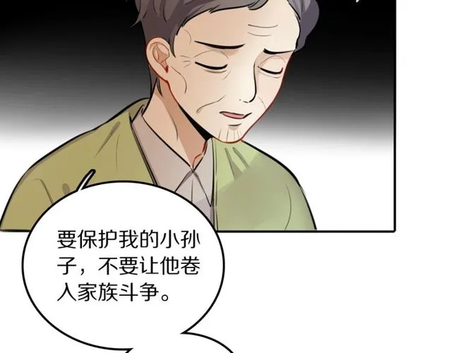 第18话小团子的心愿 第54页