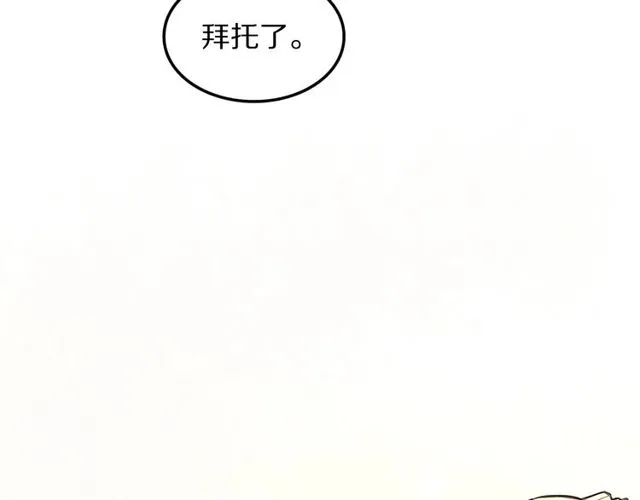 第18话小团子的心愿 第55页