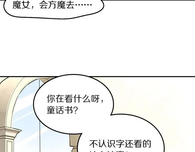 第18话小团子的心愿 第66页