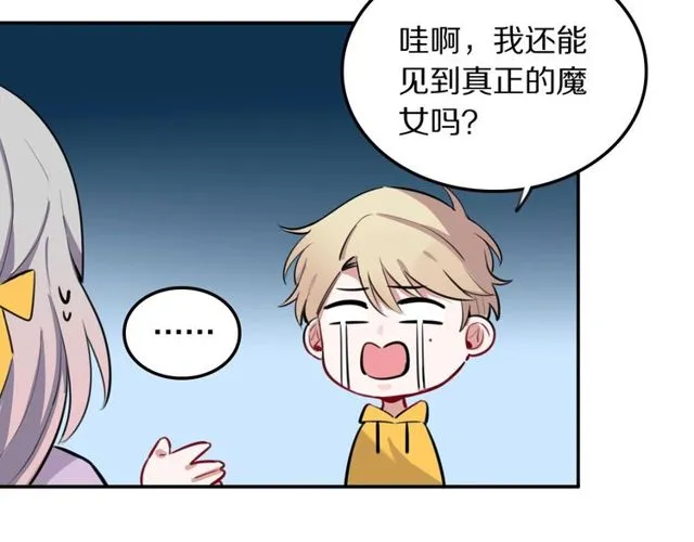 第18话小团子的心愿 第73页