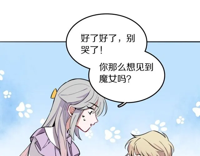 第18话小团子的心愿 第74页