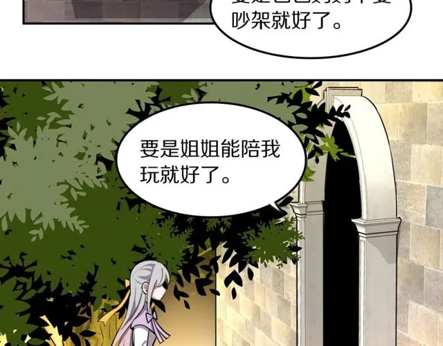 第18话小团子的心愿 第90页