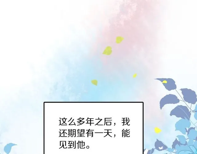 第18话小团子的心愿 第92页