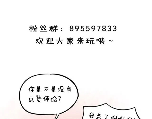 第18话小团子的心愿 第105页