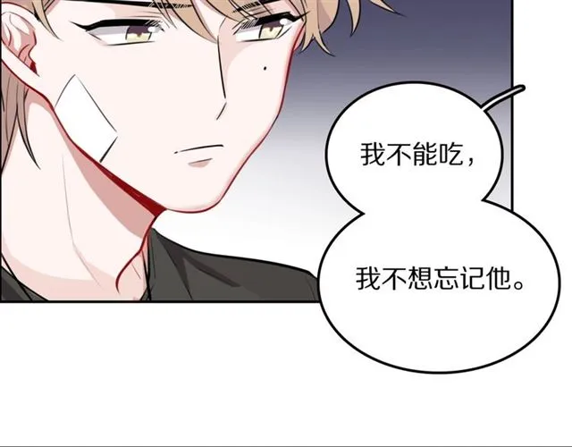 第19话傻子互怼 第26页