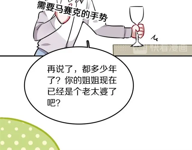 第19话傻子互怼 第37页