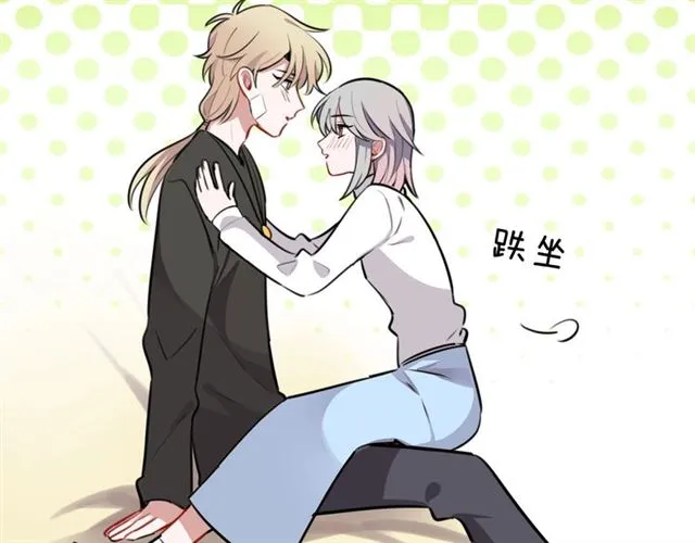 第19话傻子互怼 第44页