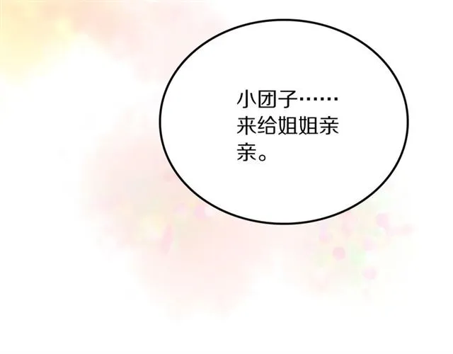 第19话傻子互怼 第57页