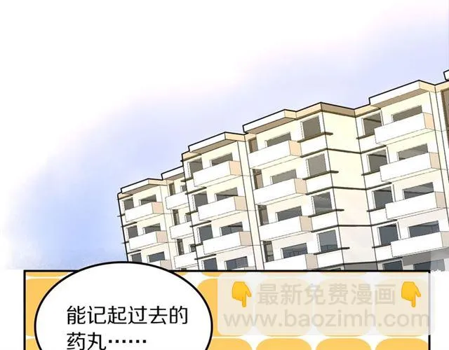 第19话傻子互怼 第62页