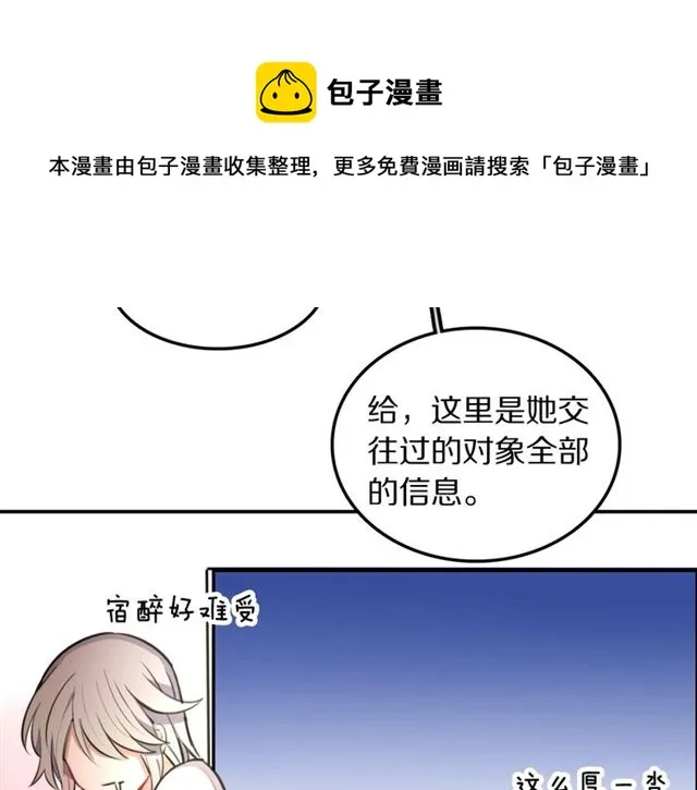 第19话傻子互怼 第71页