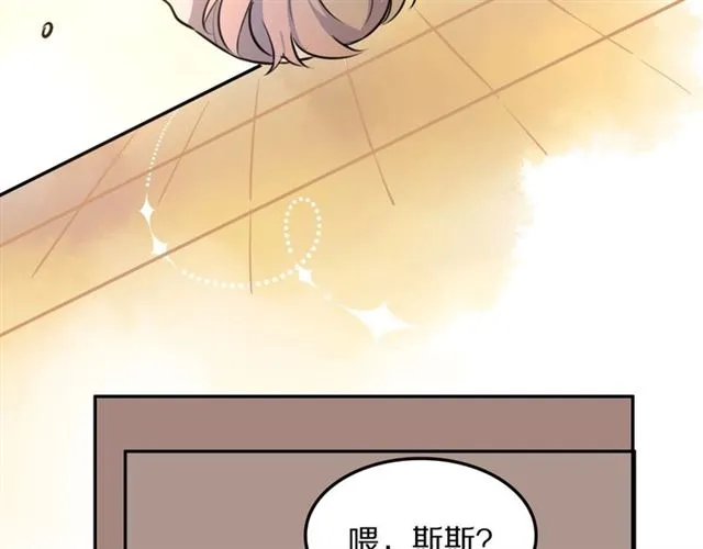 第19话傻子互怼 第75页