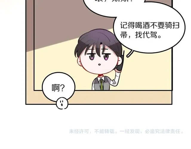 第19话傻子互怼 第76页