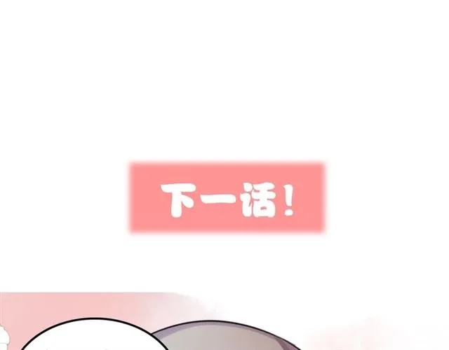 第19话傻子互怼 第77页