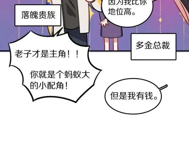 第17话小团子 第22页